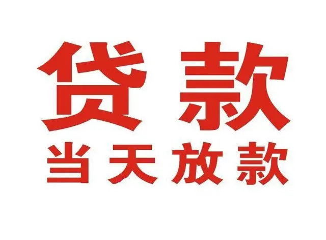 福建非本人车抵押贷款|福建个人贷款|福建正规私人放款