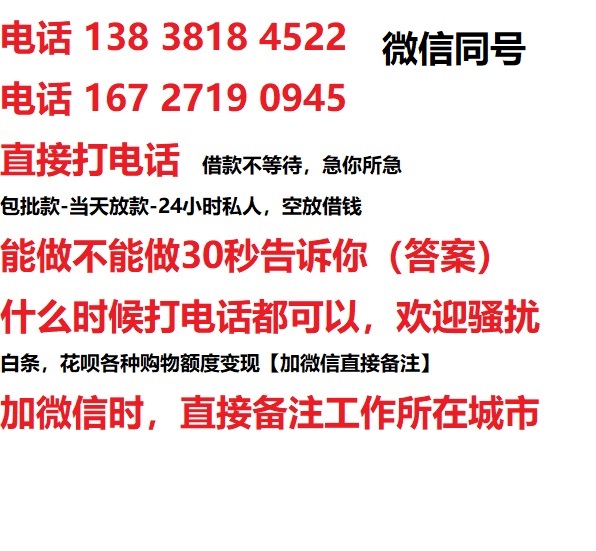福建借钱上门放款|福建线下个人借贷周转|福建私人放款联系方式
